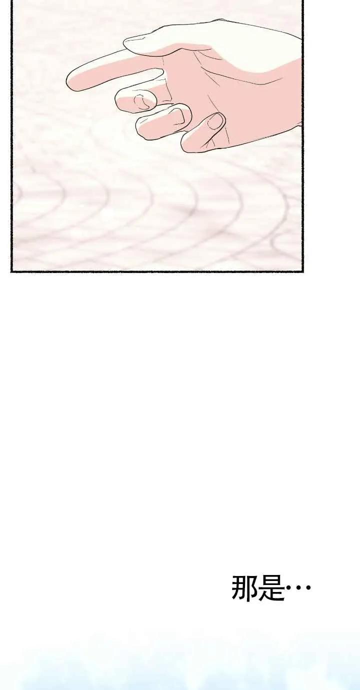 成了每晚和偏执暴君共眠的猫 - 第32话 - 第39张图