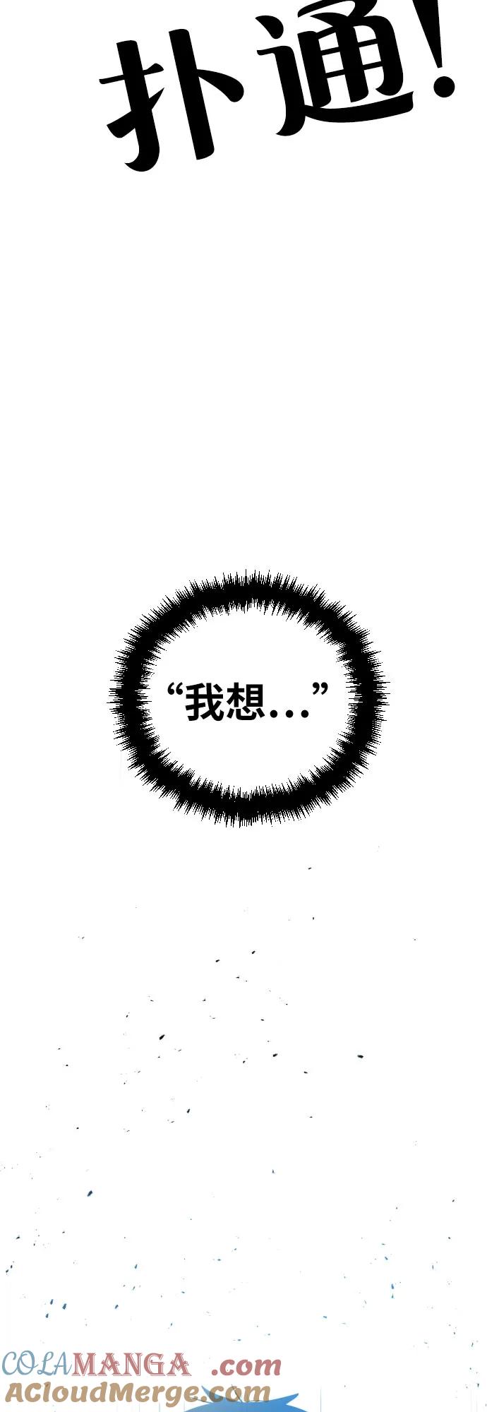 《一级格斗课外辅导》第33话 几天后 第46页