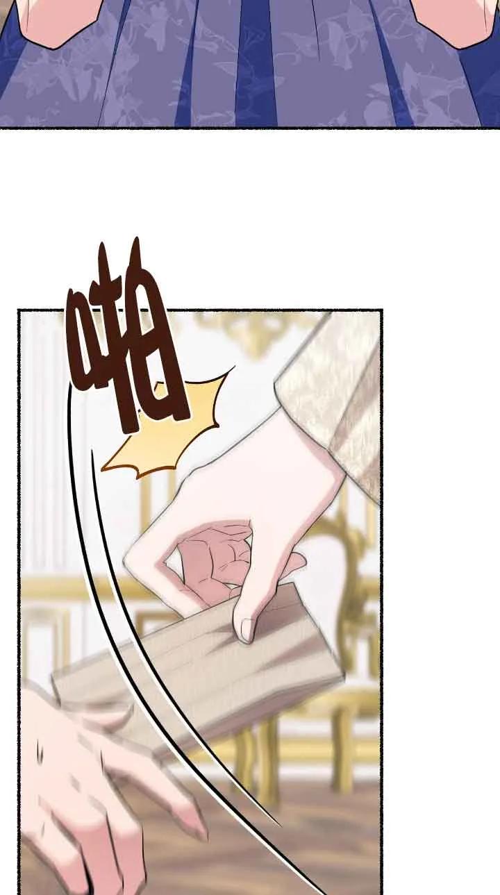 成了每晚和偏执暴君共眠的猫 - 第32话 - 第43张图