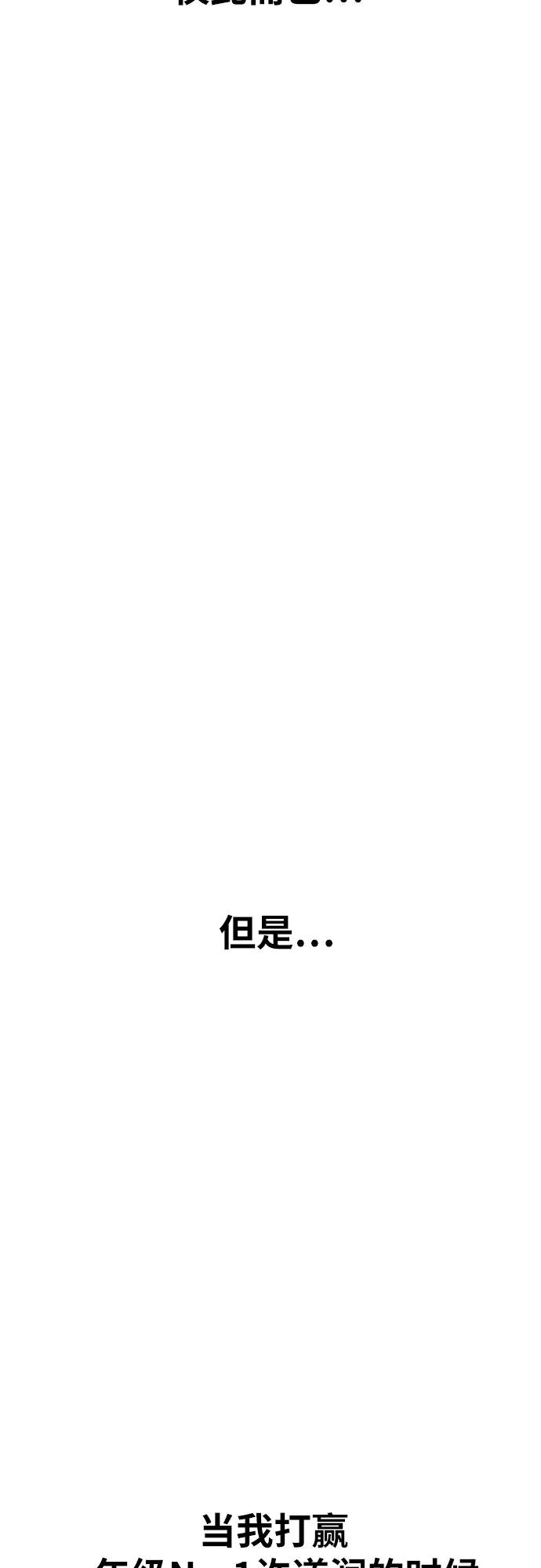 《一级格斗课外辅导》第33话 几天后 第42页