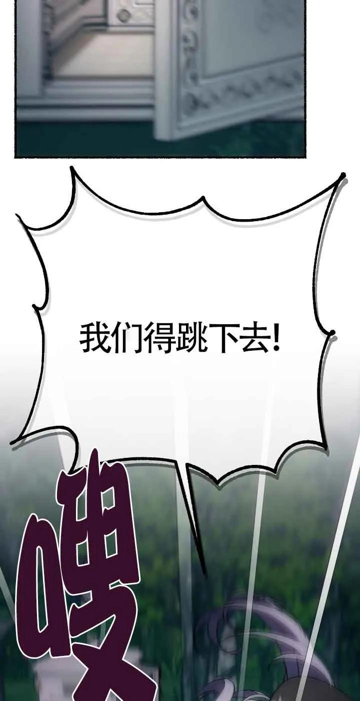 成了每晚和偏执暴君共眠的猫 - 第32话 - 第92张图