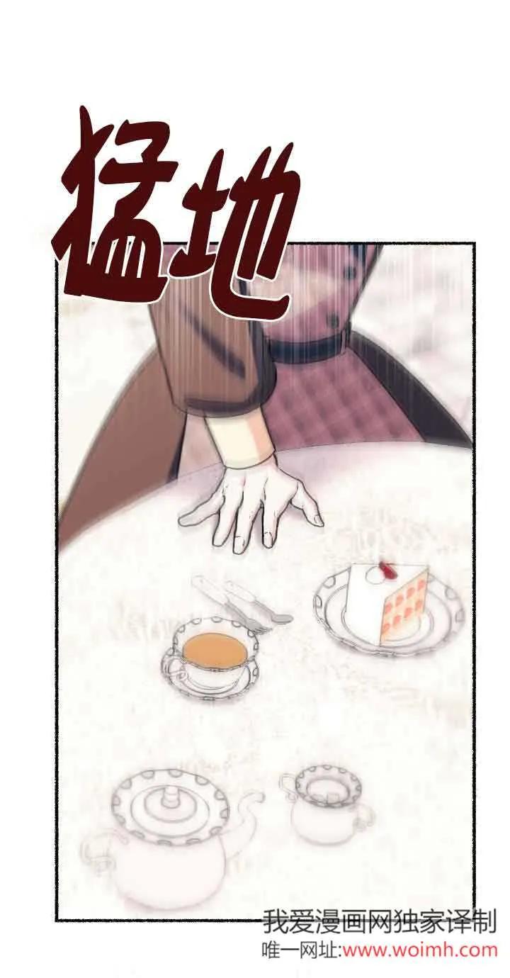 成了每晚和偏执暴君共眠的猫 - 第32话 - 第31张图