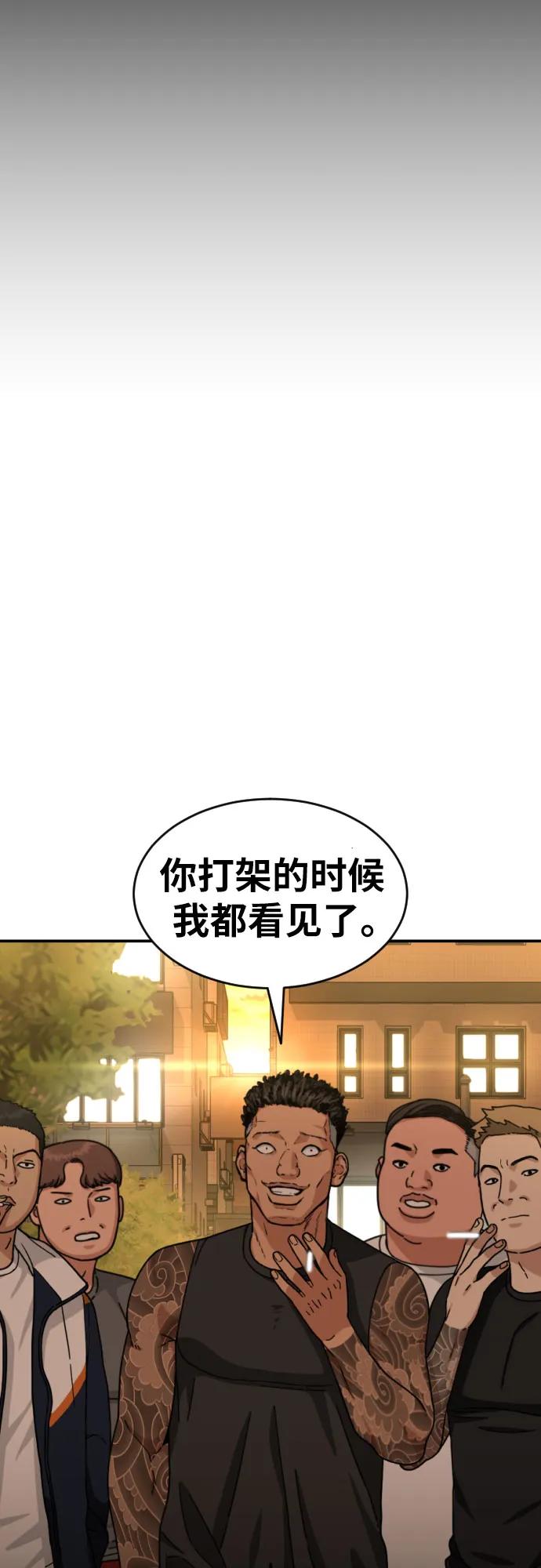《一级格斗课外辅导》第33话 几天后 第62页