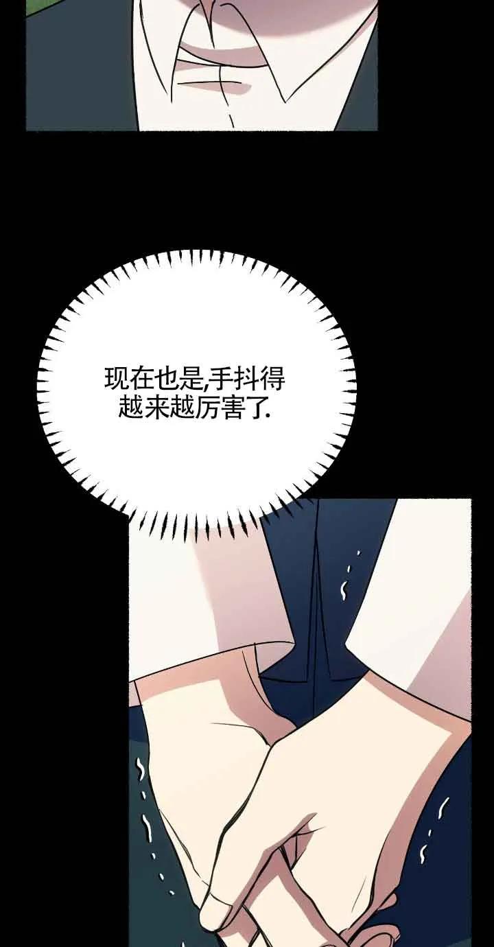 成了每晚和偏执暴君共眠的猫 - 第32话 - 第22张图