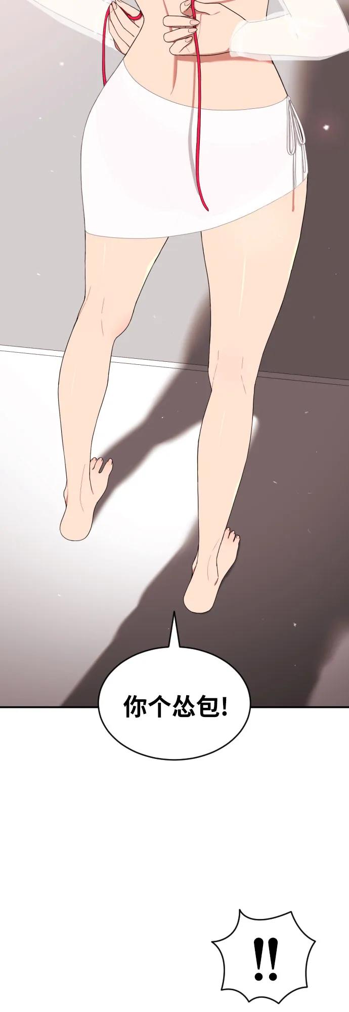 《一级格斗课外辅导》第33话 几天后 第78页