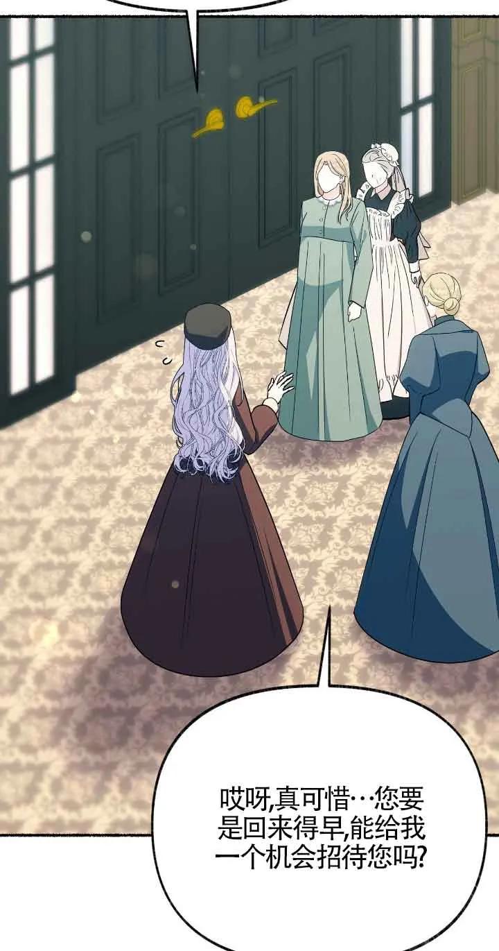 成了每晚和偏执暴君共眠的猫 - 第32话 - 第10张图