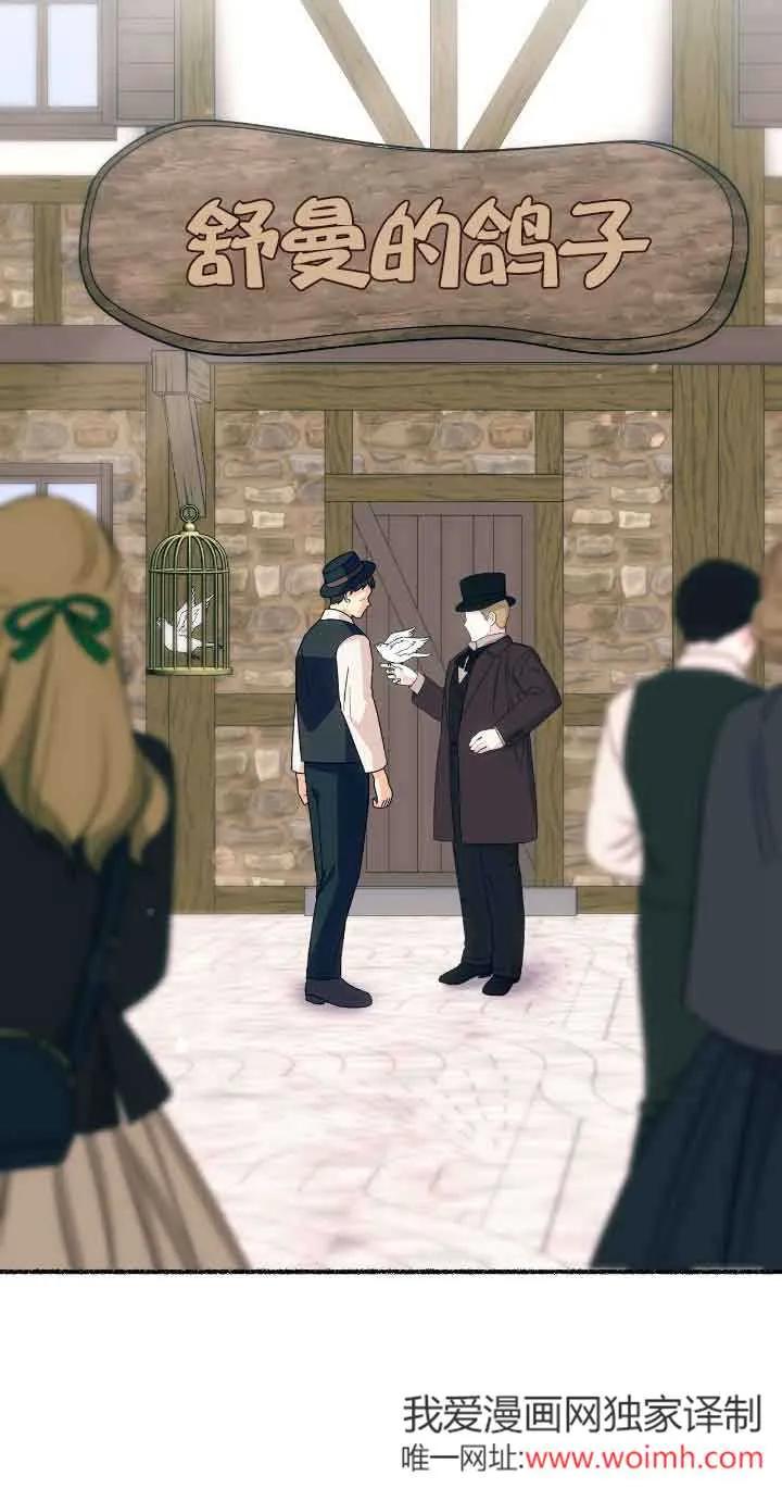 成了每晚和偏执暴君共眠的猫 - 第32话 - 第36张图