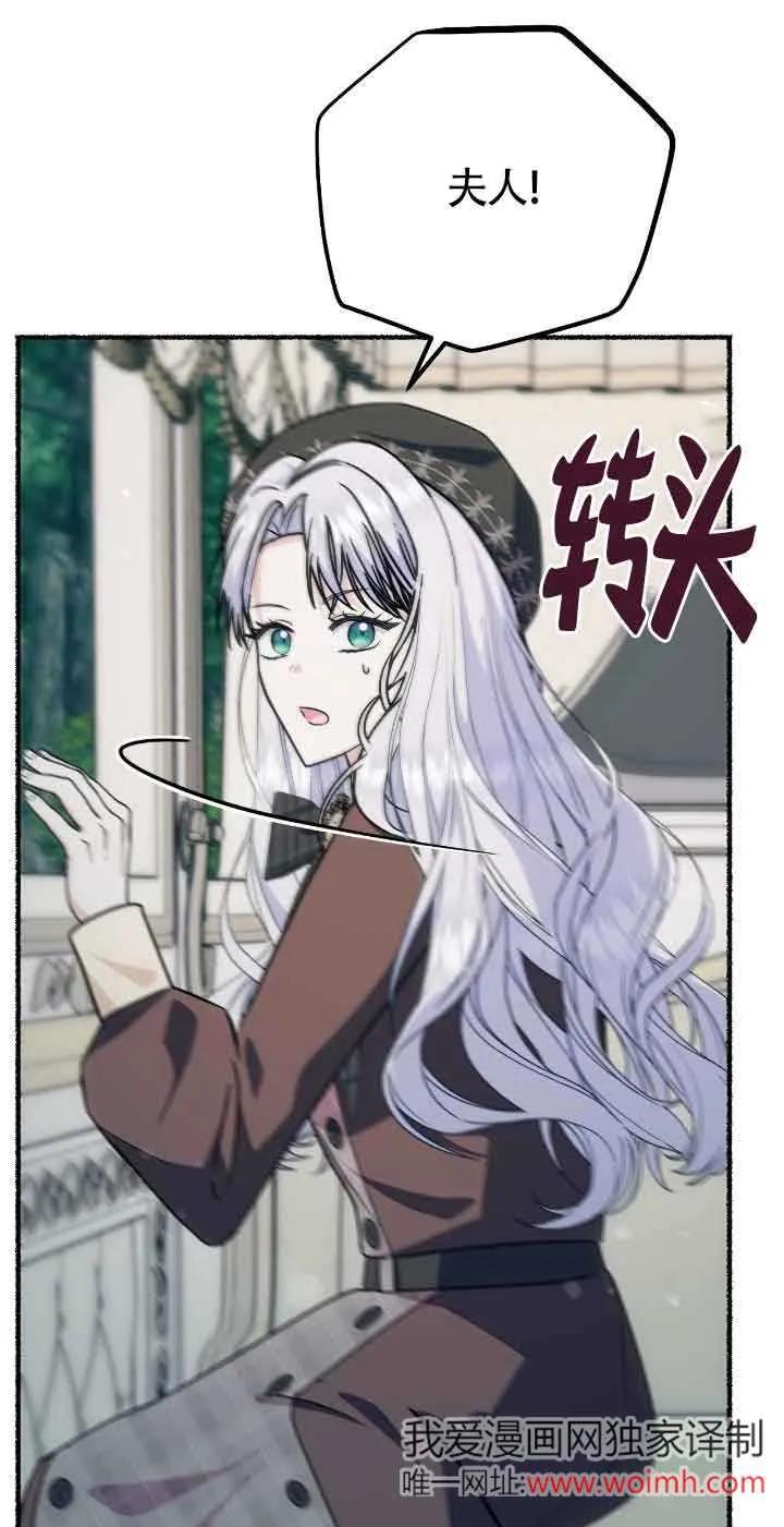 成了每晚和偏执暴君共眠的猫 - 第32话 - 第86张图