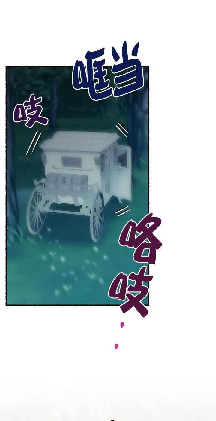 成了每晚和偏执暴君共眠的猫 - 第32话 - 第95张图