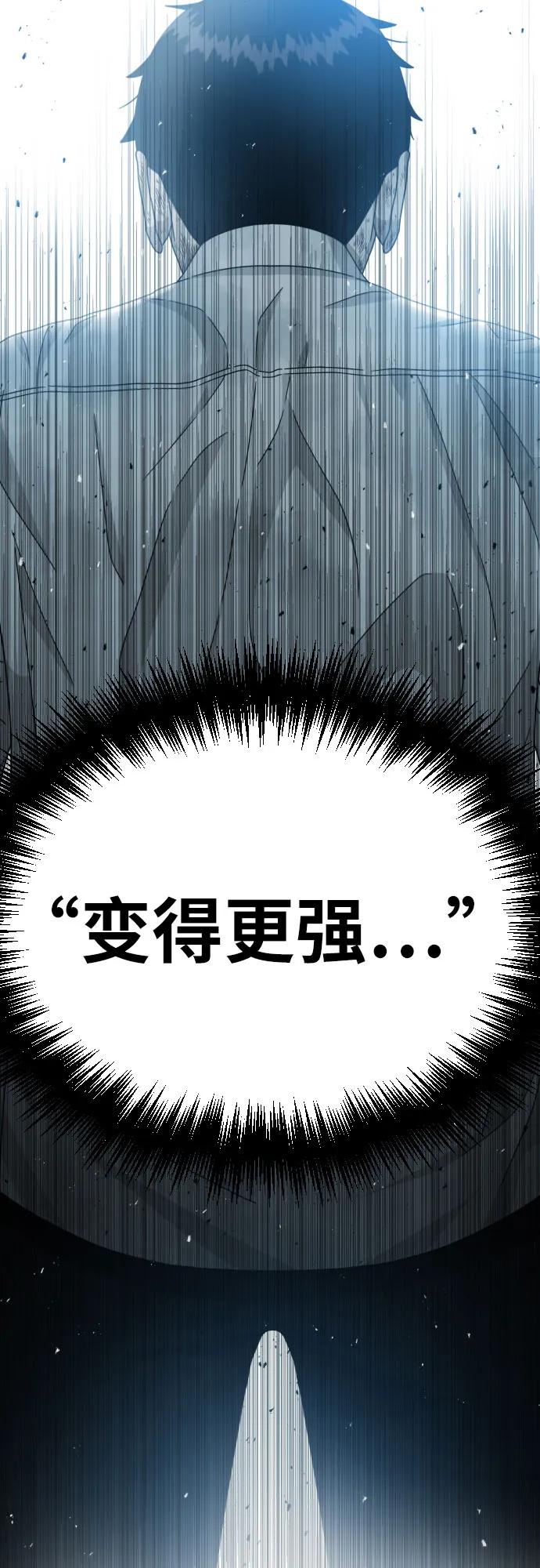 《一级格斗课外辅导》第33话 几天后 第47页