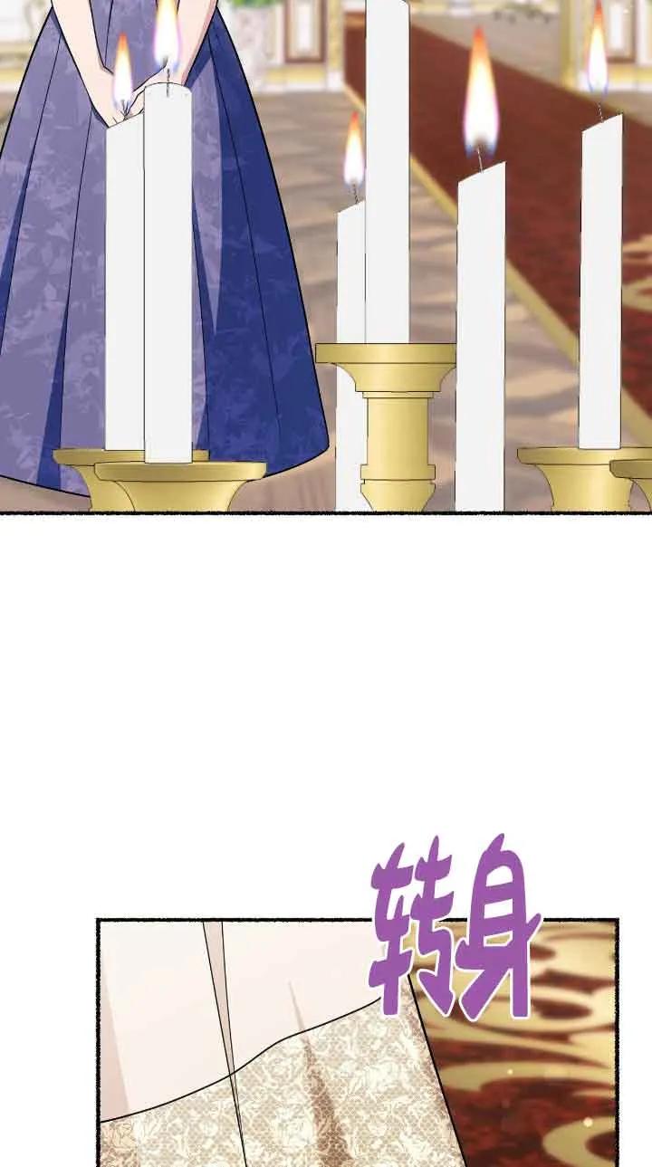 成了每晚和偏执暴君共眠的猫 - 第32话 - 第47张图