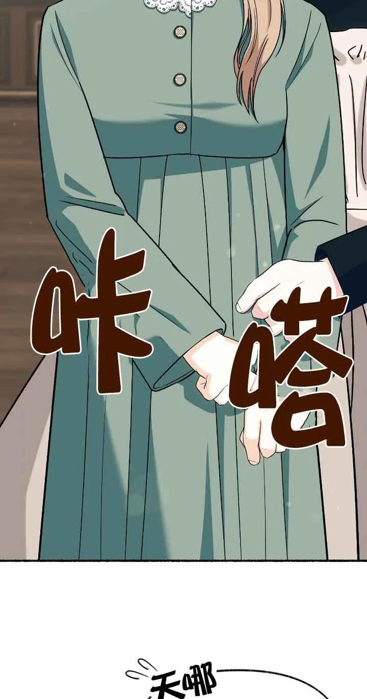 成了每晚和偏执暴君共眠的猫 - 第32话 - 第2张图