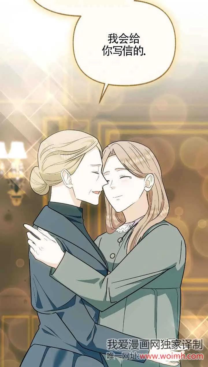 成了每晚和偏执暴君共眠的猫 - 第32话 - 第71张图