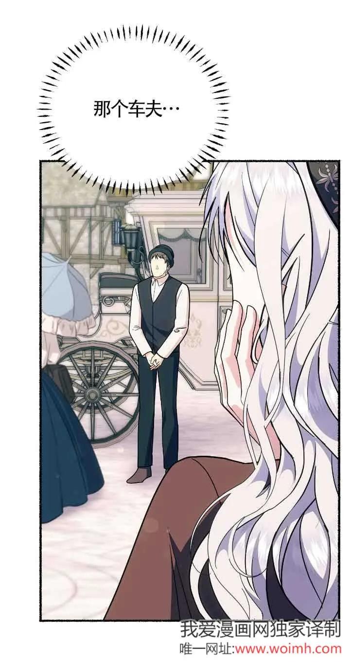 成了每晚和偏执暴君共眠的猫 - 第32话 - 第20张图