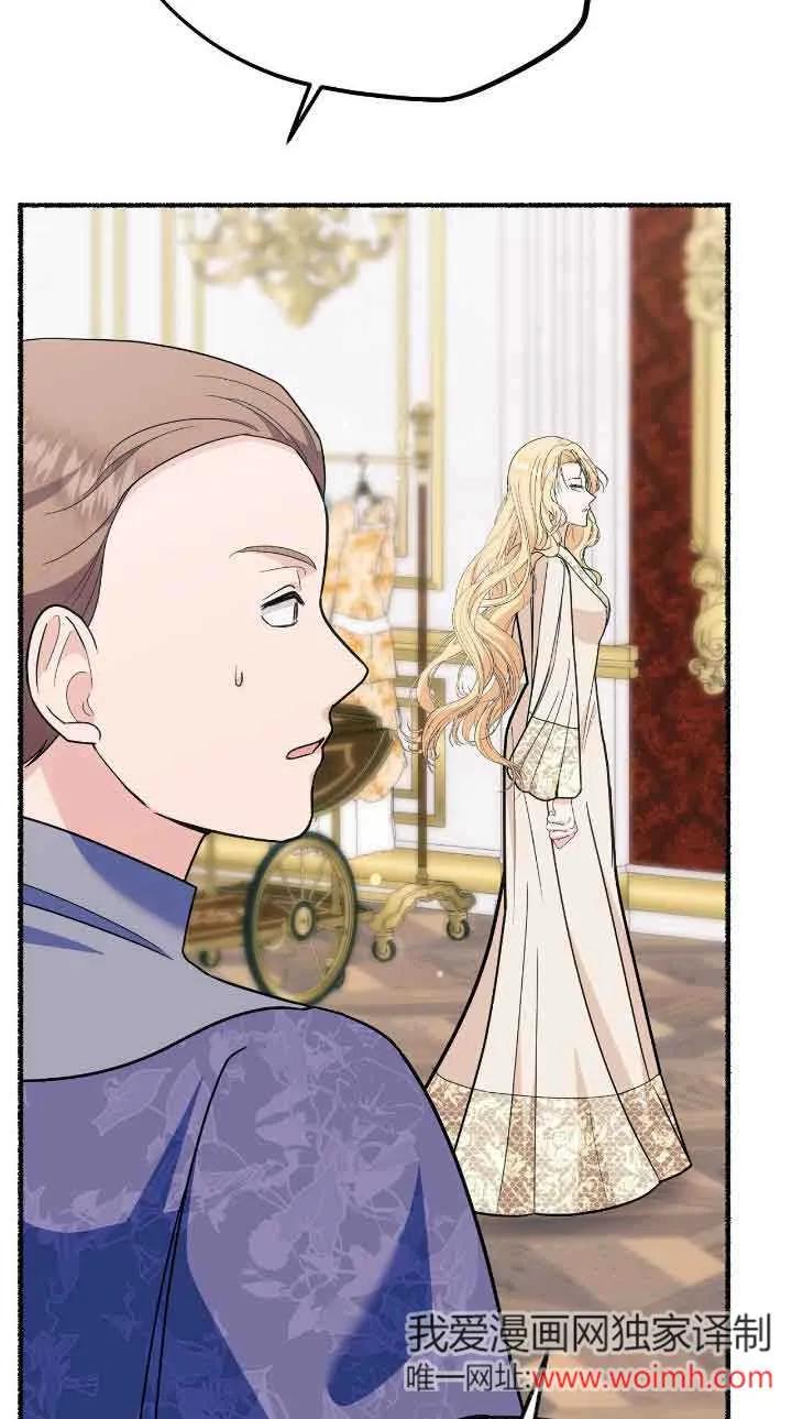 成了每晚和偏执暴君共眠的猫 - 第32话 - 第51张图