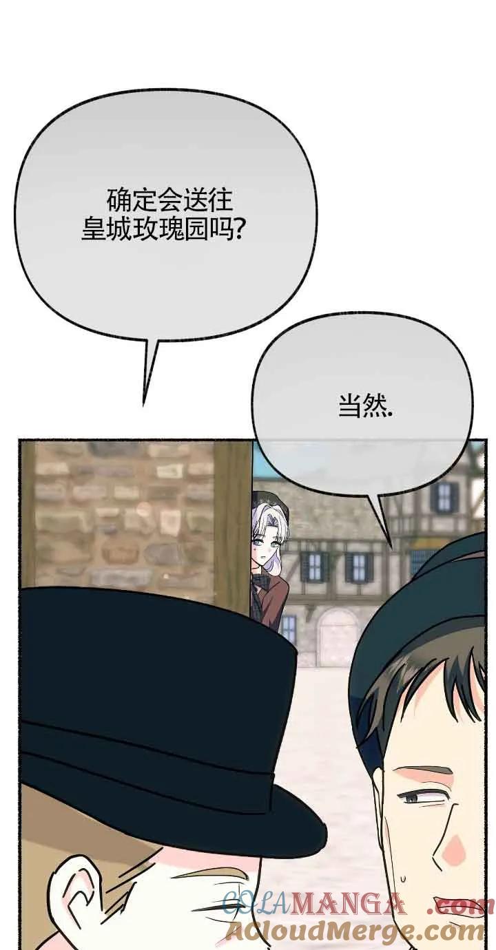 成了每晚和偏执暴君共眠的猫 - 第32话 - 第37张图