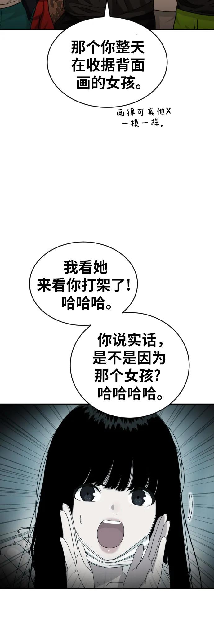 《一级格斗课外辅导》第33话 几天后 第63页