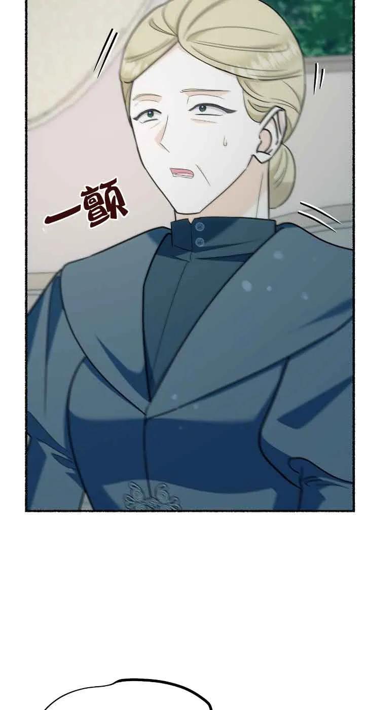 成了每晚和偏执暴君共眠的猫 - 第32话 - 第82张图