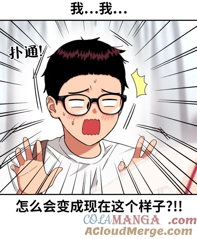 《一级格斗课外辅导》第33话 几天后 第79页