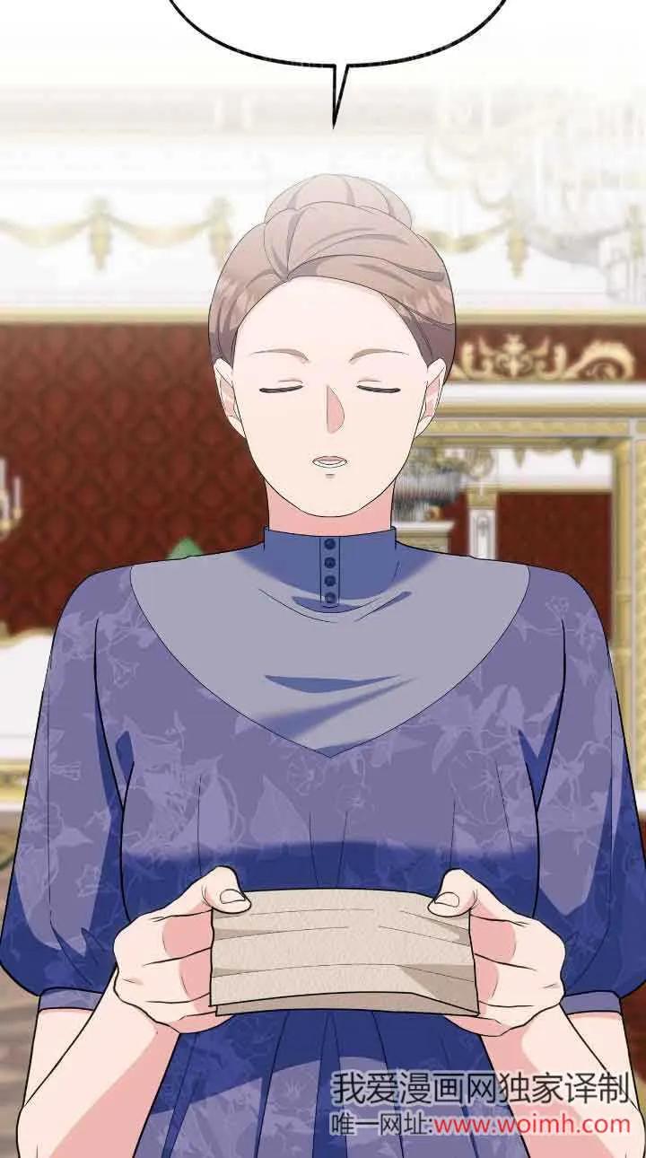 成了每晚和偏执暴君共眠的猫 - 第32话 - 第42张图