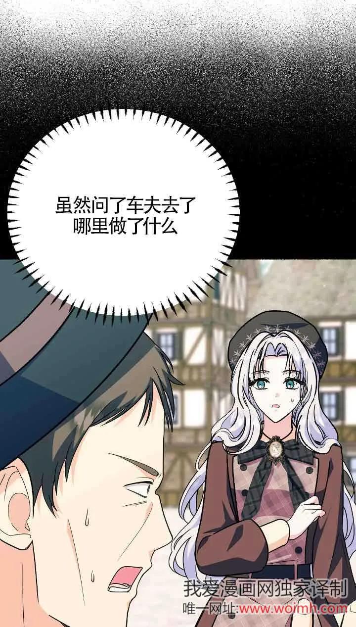 成了每晚和偏执暴君共眠的猫 - 第32话 - 第62张图