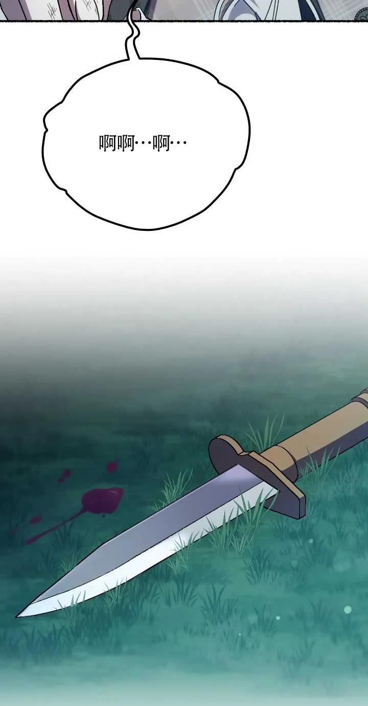 成了每晚和偏执暴君共眠的猫 - 第33话 - 第51张图