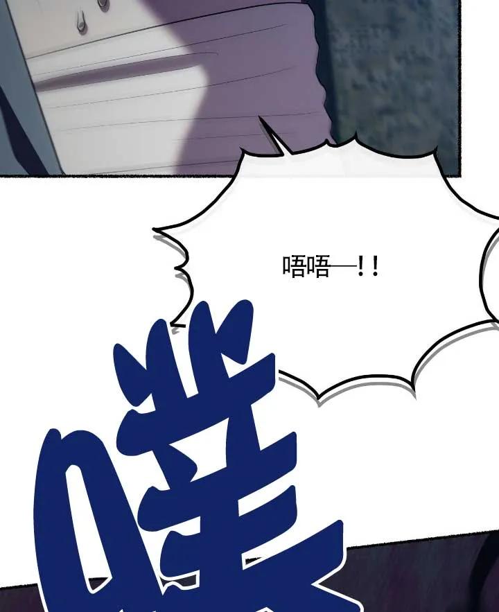 成了每晚和偏执暴君共眠的猫 - 第33话 - 第82张图