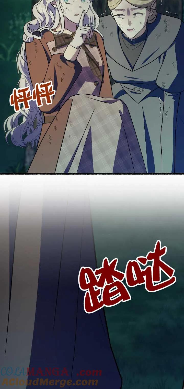 成了每晚和偏执暴君共眠的猫 - 第33话 - 第25张图