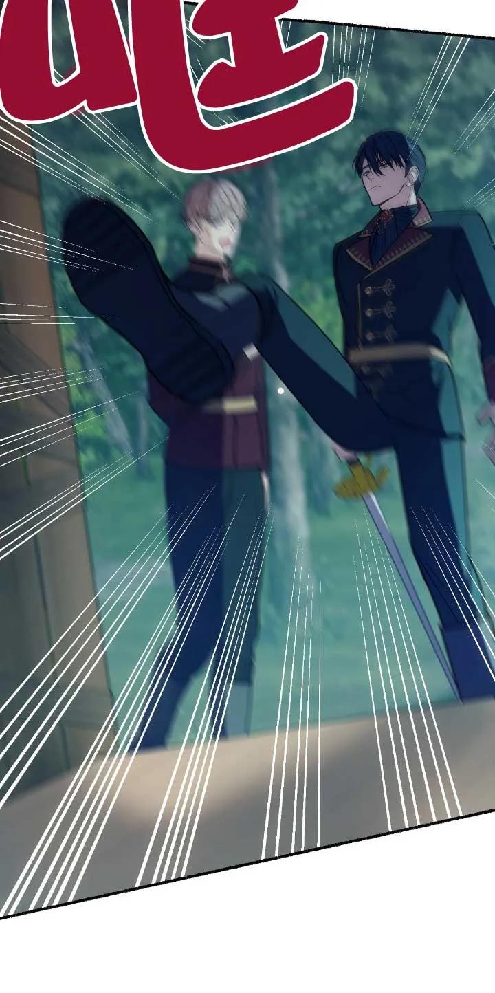 成了每晚和偏执暴君共眠的猫 - 第33话 - 第74张图