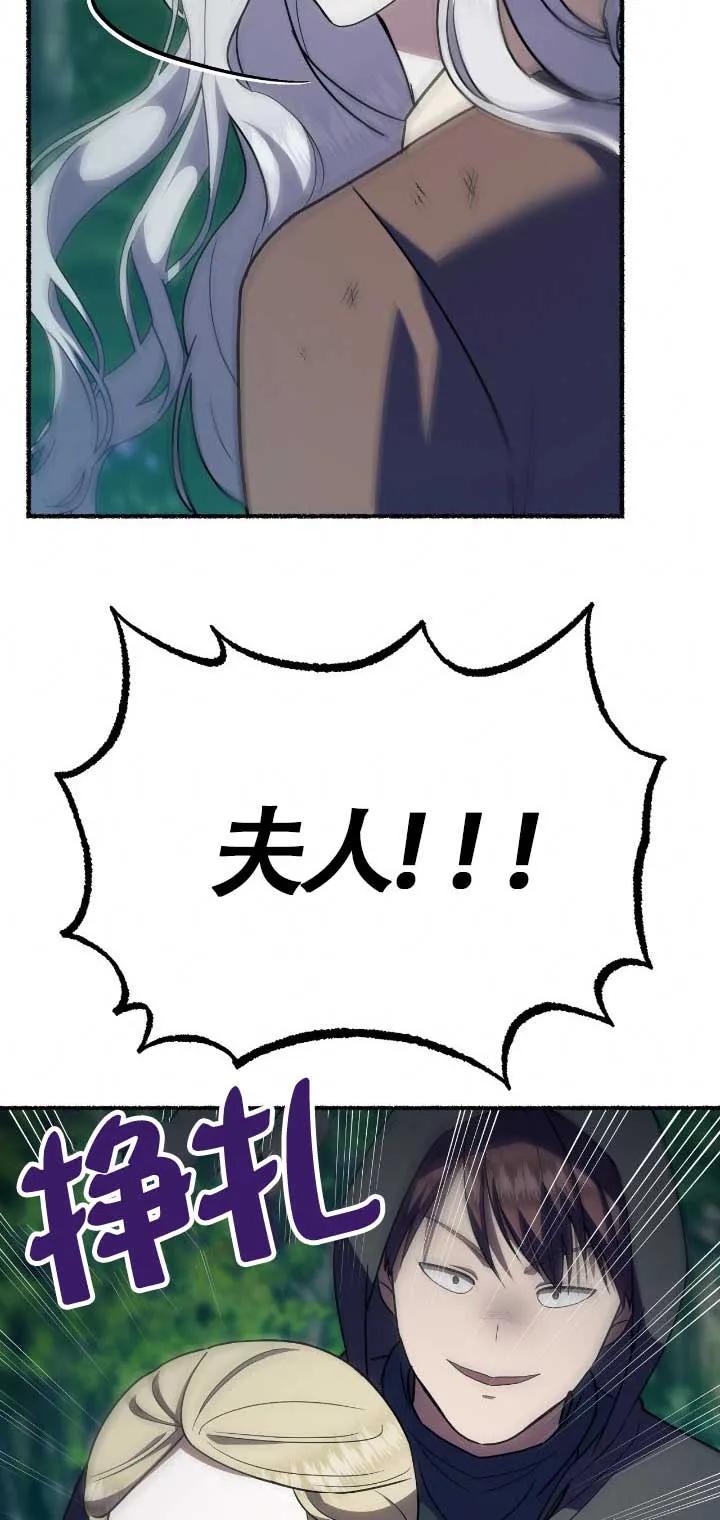 成了每晚和偏执暴君共眠的猫 - 第33话 - 第38张图