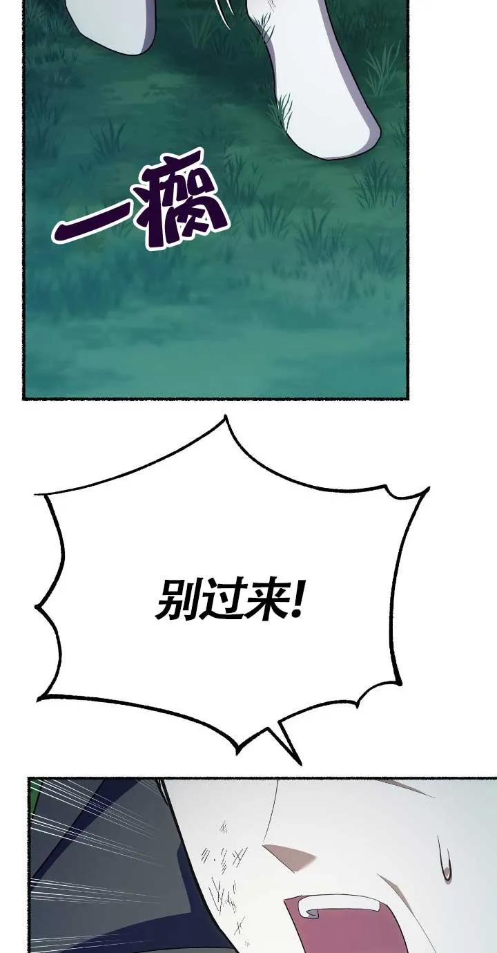 成了每晚和偏执暴君共眠的猫 - 第33话 - 第43张图