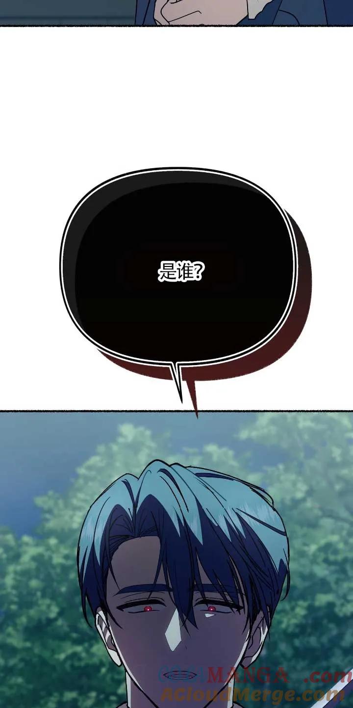 成了每晚和偏执暴君共眠的猫 - 第33话 - 第77张图