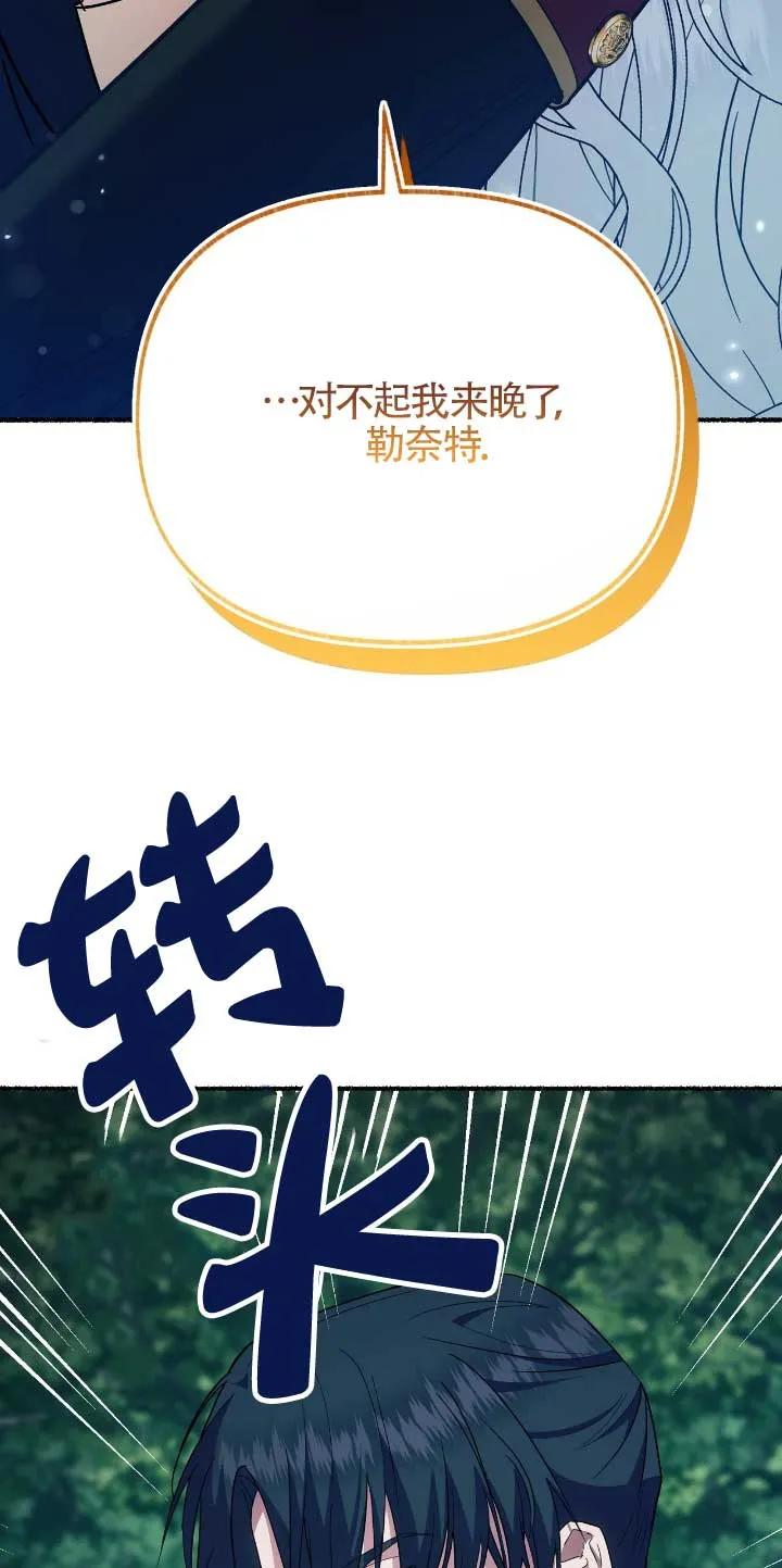 成了每晚和偏执暴君共眠的猫 - 第33话 - 第62张图