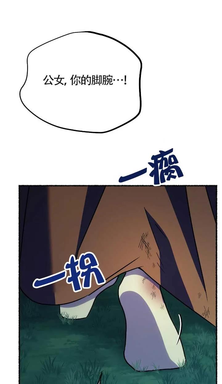 成了每晚和偏执暴君共眠的猫 - 第33话 - 第16张图