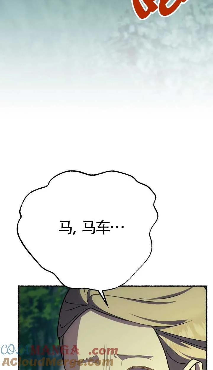 成了每晚和偏执暴君共眠的猫 - 第33话 - 第5张图