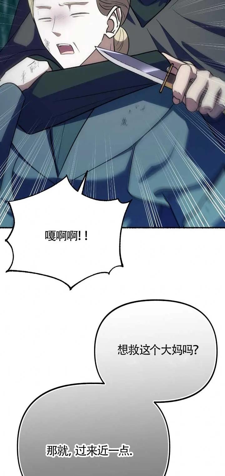 成了每晚和偏执暴君共眠的猫 - 第33话 - 第39张图