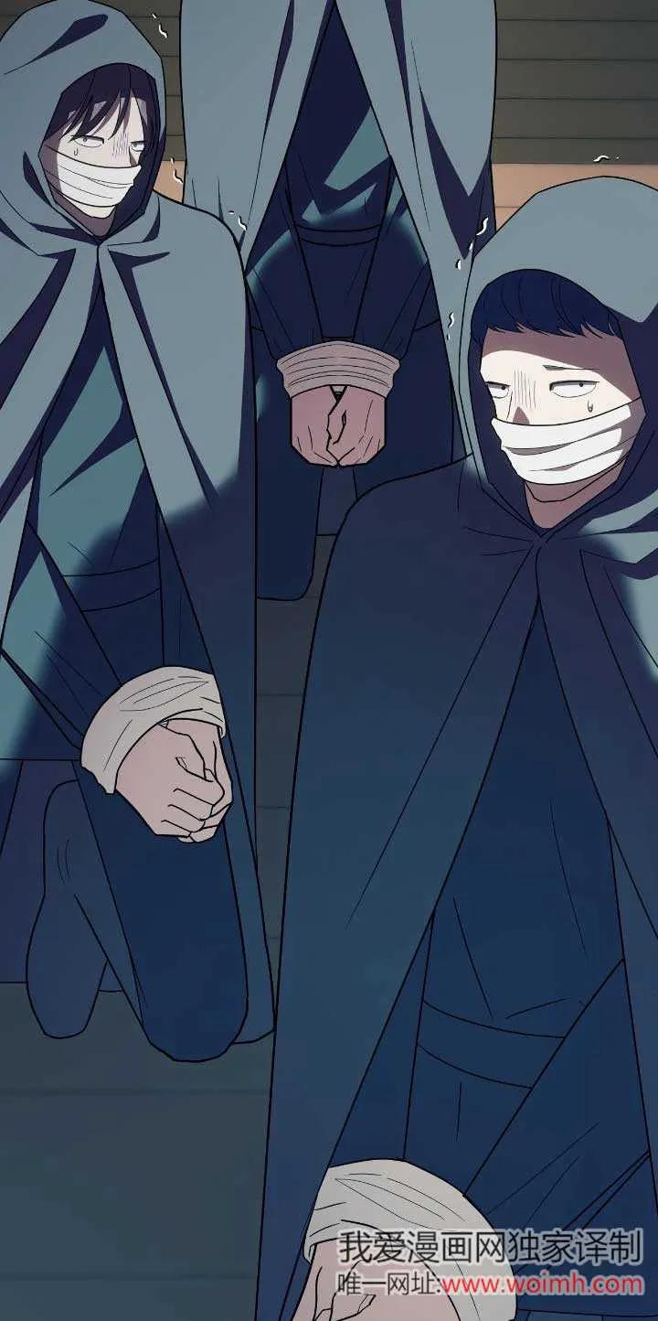 成了每晚和偏执暴君共眠的猫 - 第33话 - 第76张图