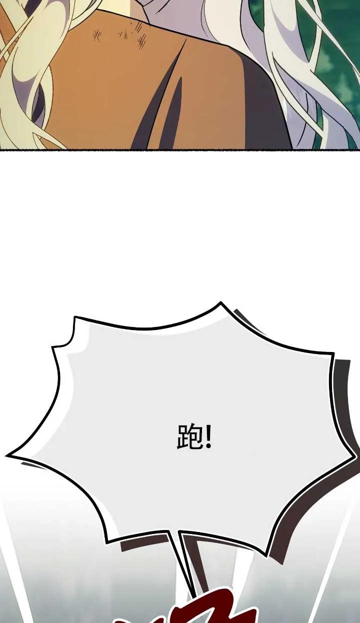 成了每晚和偏执暴君共眠的猫 - 第33话 - 第12张图