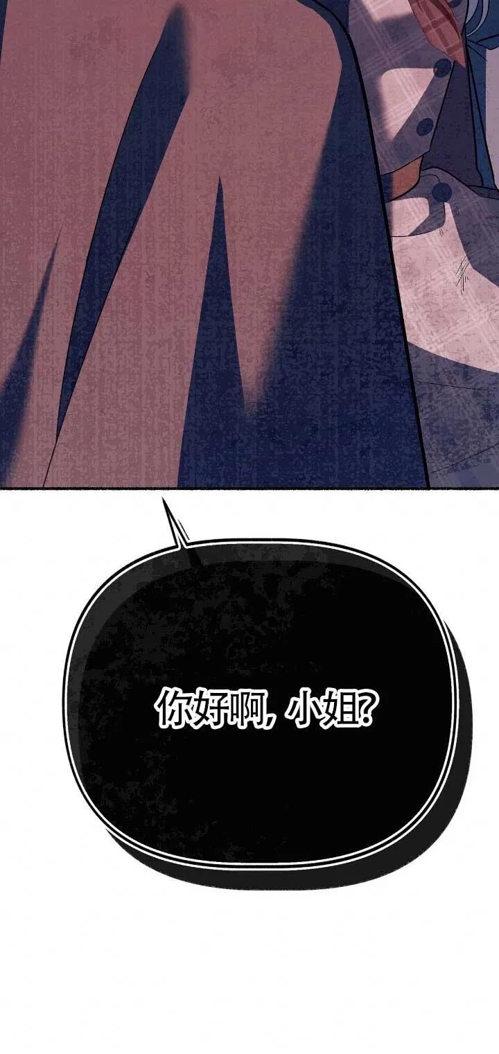 成了每晚和偏执暴君共眠的猫 - 第33话 - 第32张图