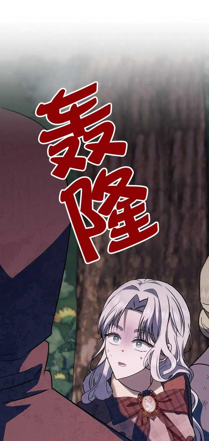 成了每晚和偏执暴君共眠的猫 - 第33话 - 第31张图