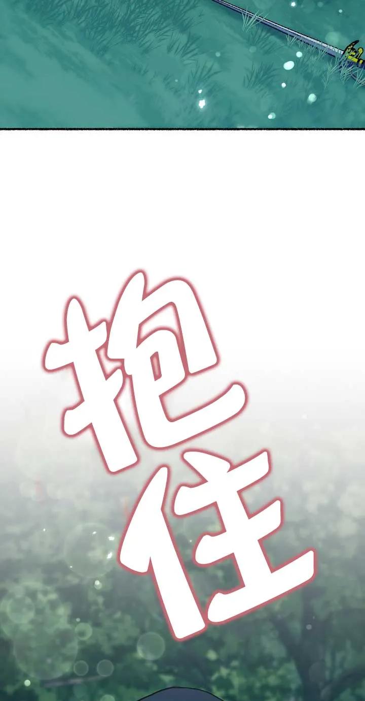 成了每晚和偏执暴君共眠的猫 - 第33话 - 第56张图