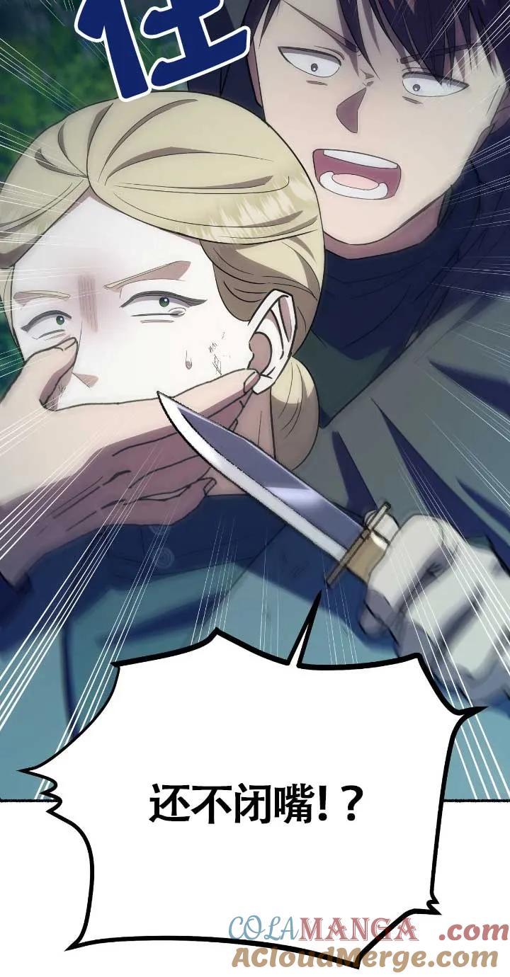 成了每晚和偏执暴君共眠的猫 - 第33话 - 第45张图