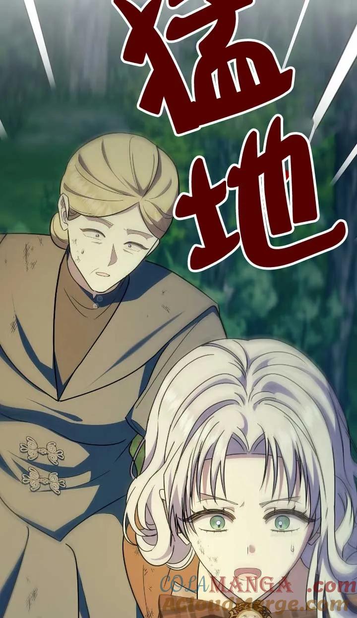 成了每晚和偏执暴君共眠的猫 - 第33话 - 第13张图