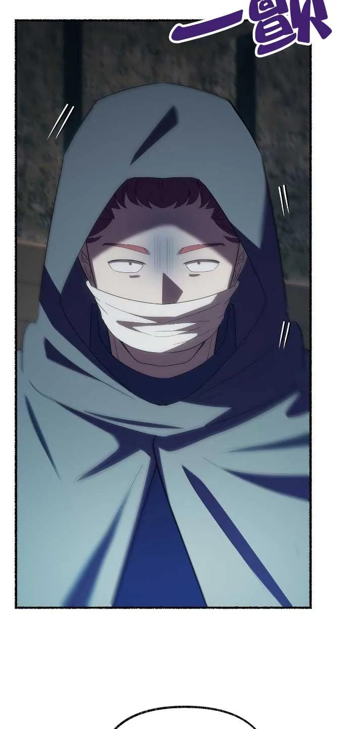 成了每晚和偏执暴君共眠的猫 - 第33话 - 第79张图