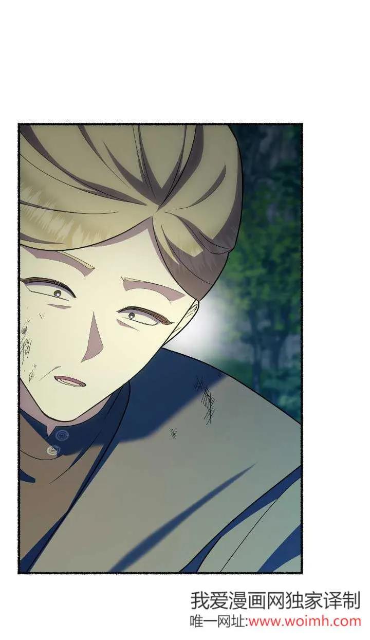 成了每晚和偏执暴君共眠的猫 - 第33话 - 第15张图