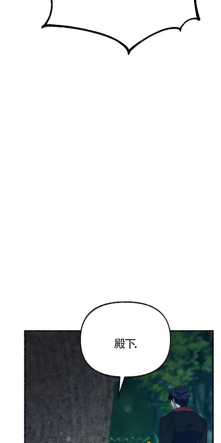 成了每晚和偏执暴君共眠的猫 - 第33话 - 第64张图