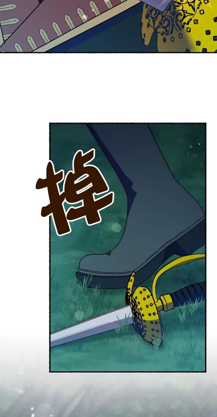 成了每晚和偏执暴君共眠的猫 - 第33话 - 第54张图