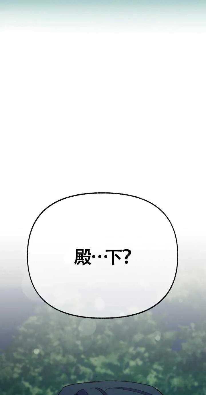 成了每晚和偏执暴君共眠的猫 - 第33话 - 第52张图