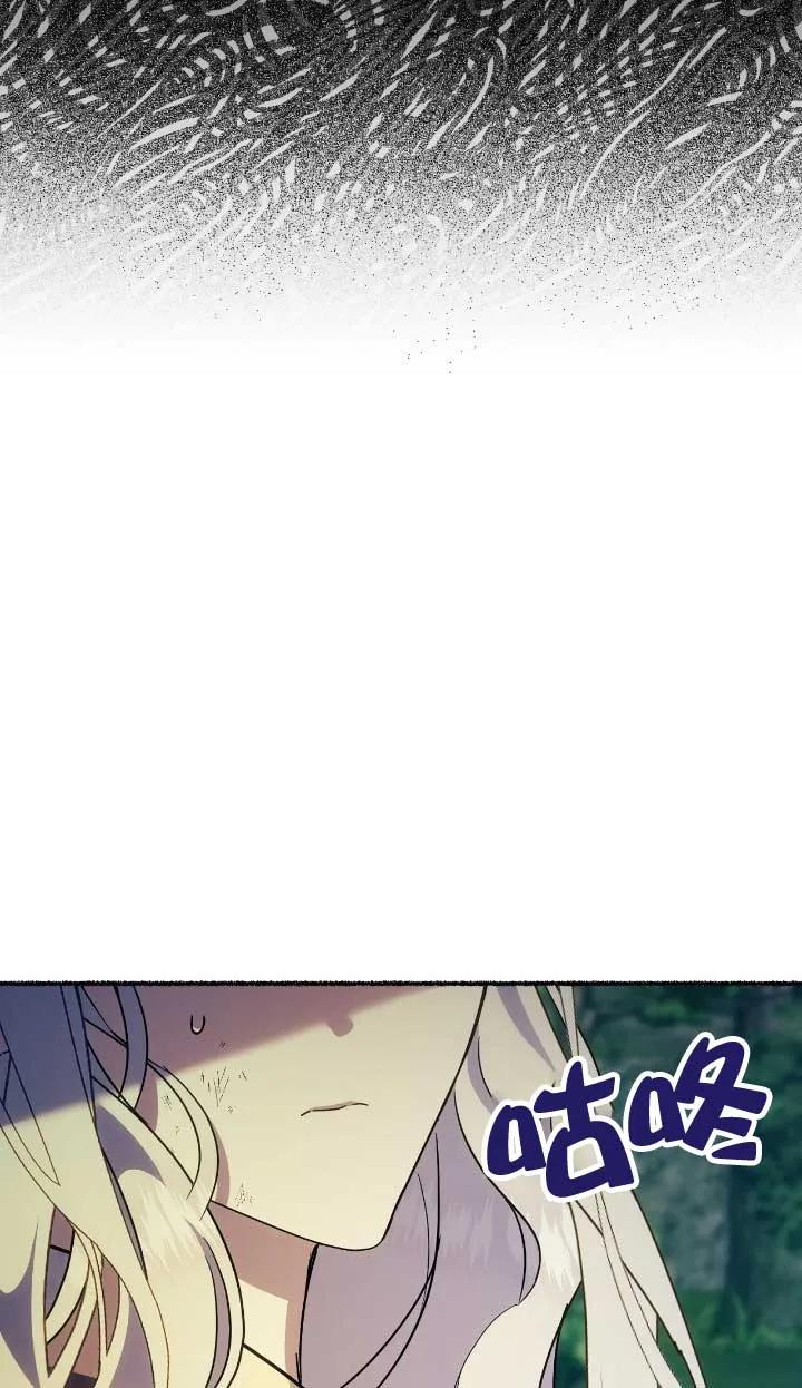 成了每晚和偏执暴君共眠的猫 - 第33话 - 第11张图