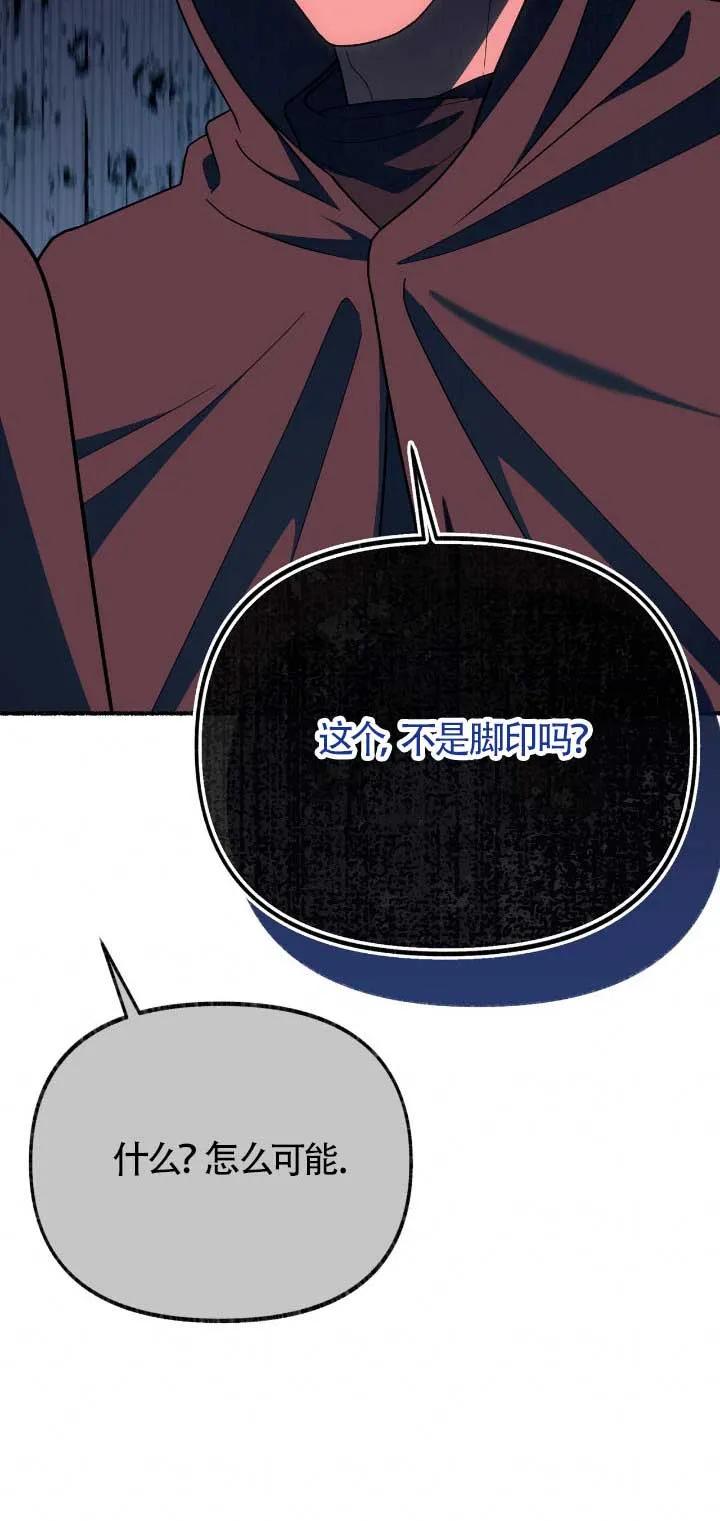 成了每晚和偏执暴君共眠的猫 - 第33话 - 第23张图